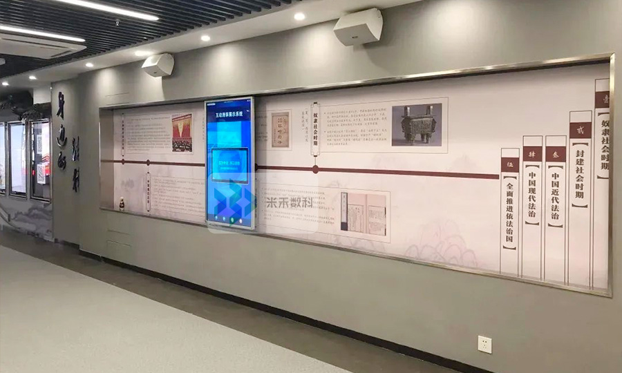 法治宣傳教育館互動滑軌屏定制