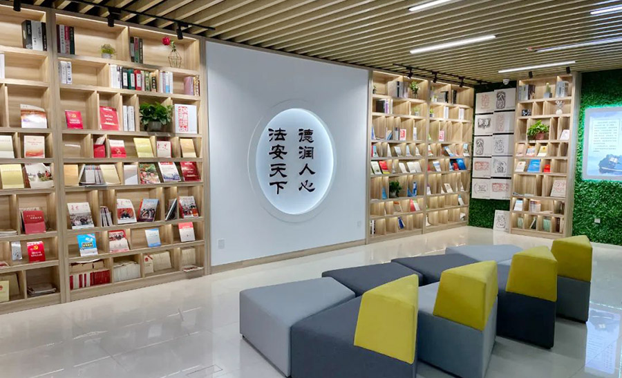 法治書屋
