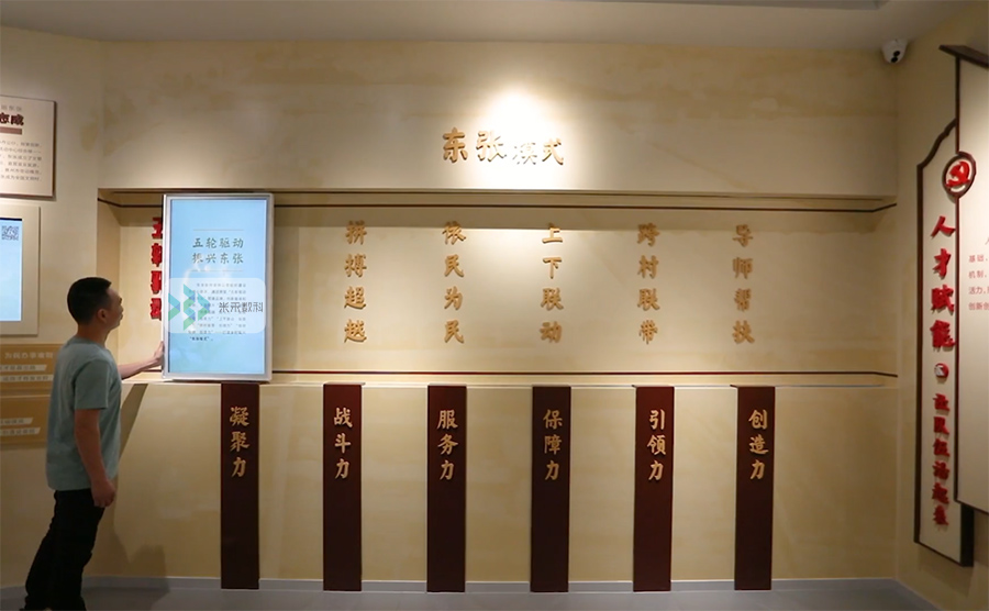 鄉(xiāng)村振興館互動滑軌屏系統(tǒng)實拍圖