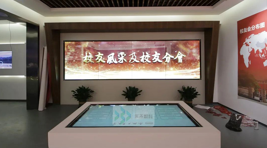 合肥工業(yè)大學校史館多媒體互動設(shè)計