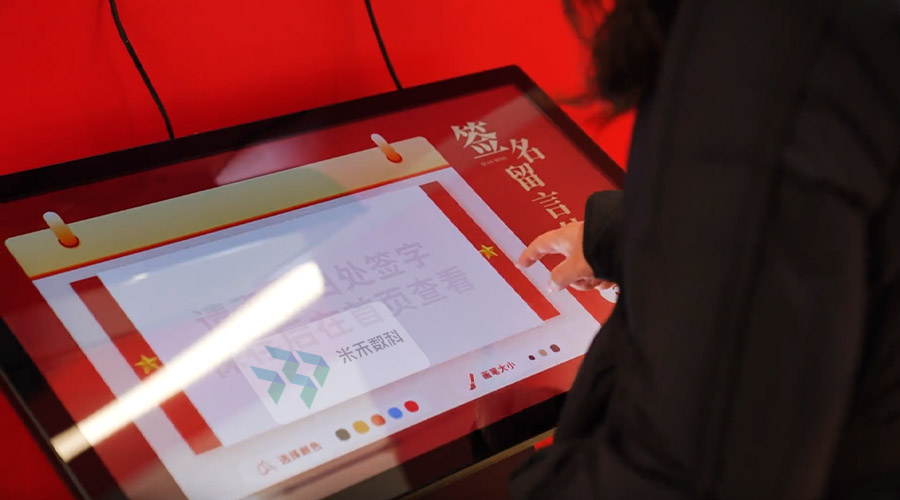 憲法學(xué)習(xí)體驗館電子留言軟件界面