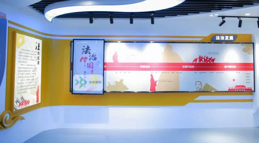 用滑軌屏互動(dòng)系統(tǒng)展示法治歷程