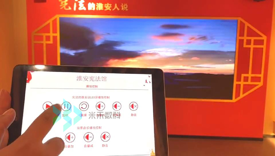 展廳中控系統(tǒng)應(yīng)用