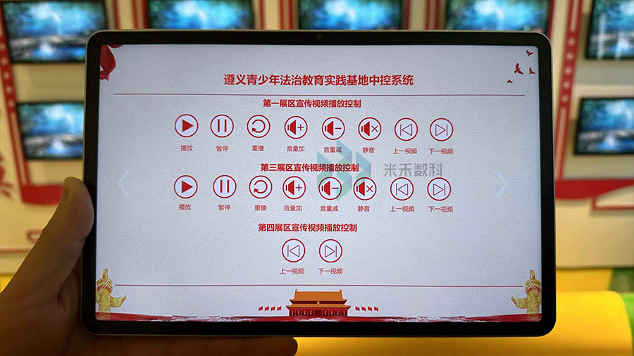 遵義市青少年法治教育實(shí)踐基地