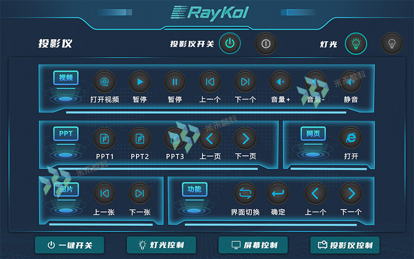 展廳中控系統(tǒng)控制界面UI設(shè)計圖