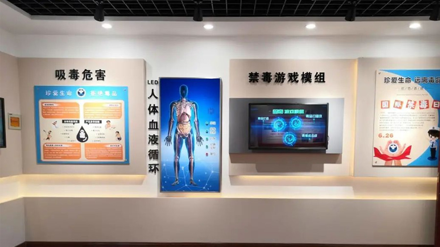 學(xué)校禁毒教育陣地設(shè)計(jì)