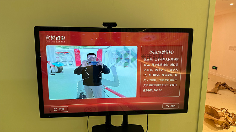 法治館宣誓留影系統(tǒng)