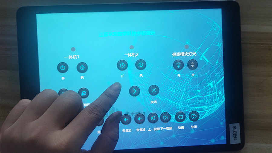 平板集中控制展廳多媒體