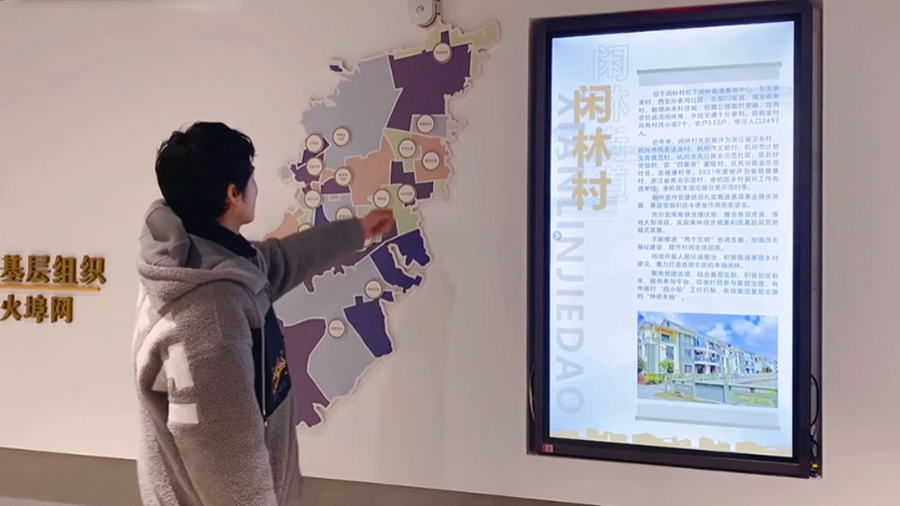 地圖按鈕和展覽內(nèi)容的雷達互動