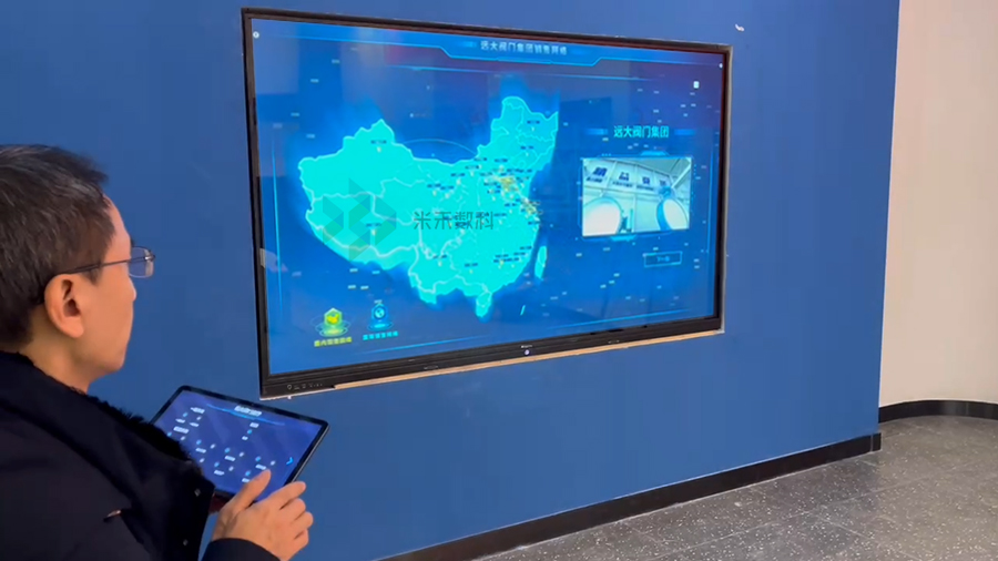 遠(yuǎn)大閥門企業(yè)展廳互動軟件