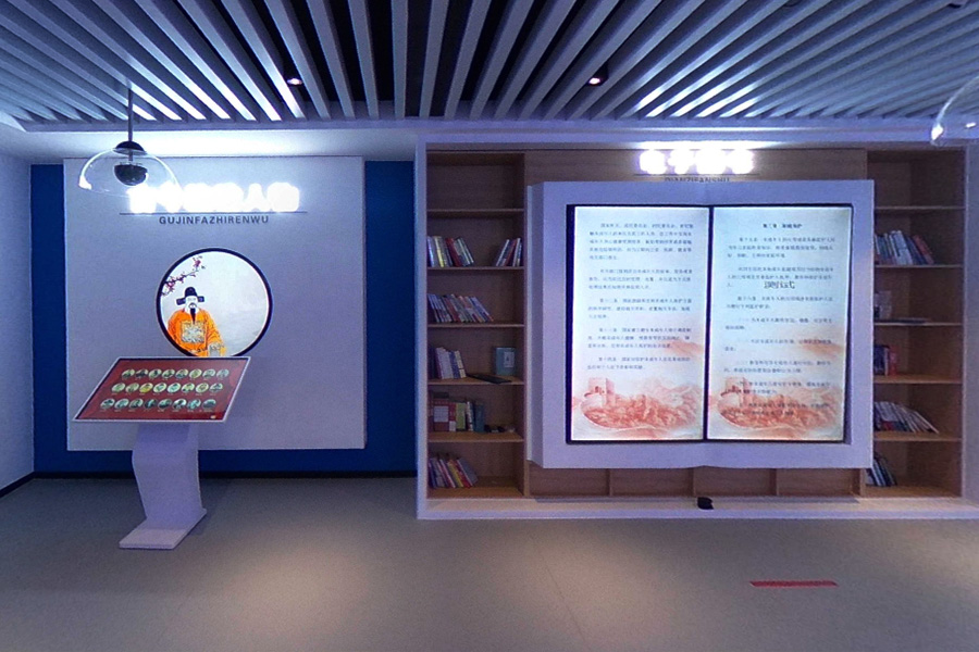 法治館虛擬翻書互動(dòng)系統(tǒng)