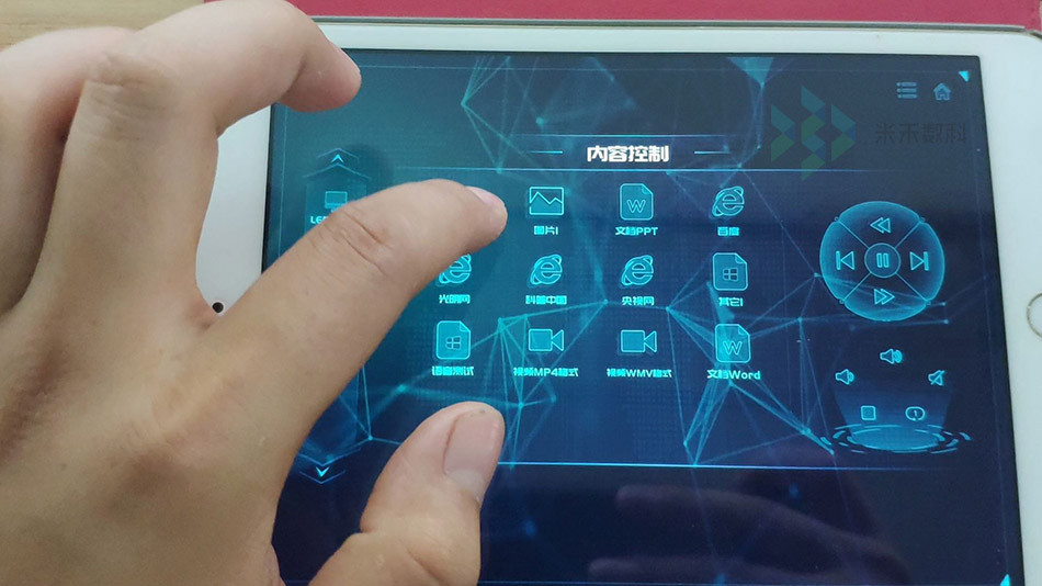 展廳智能中控系統(tǒng)