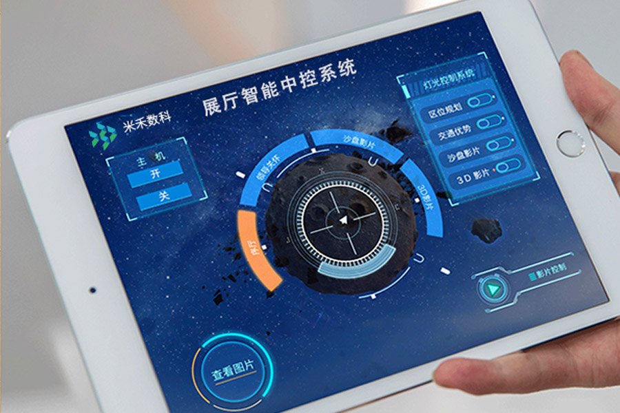 展廳多媒體網(wǎng)絡(luò)集中控制系統(tǒng)軟件設(shè)計(jì)