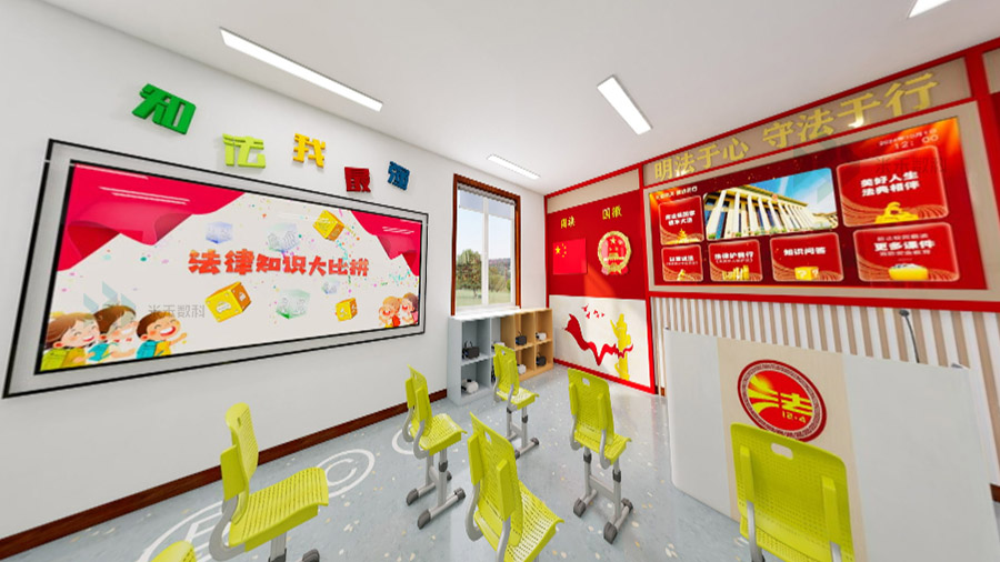 法治資源教室布展方案